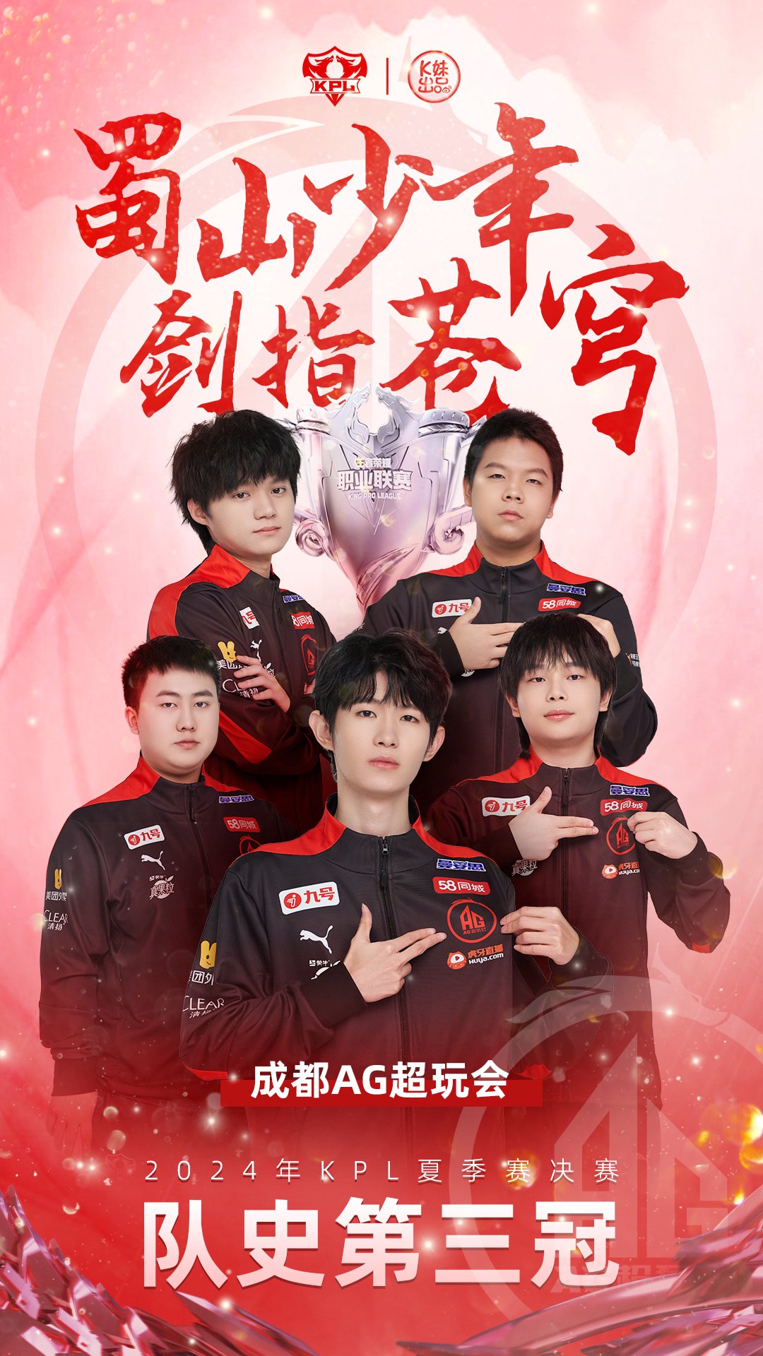 关于王者荣耀2025年KPL夏季赛畅想AG超玩尊时凯龙人生精彩巅峰正当时的信息