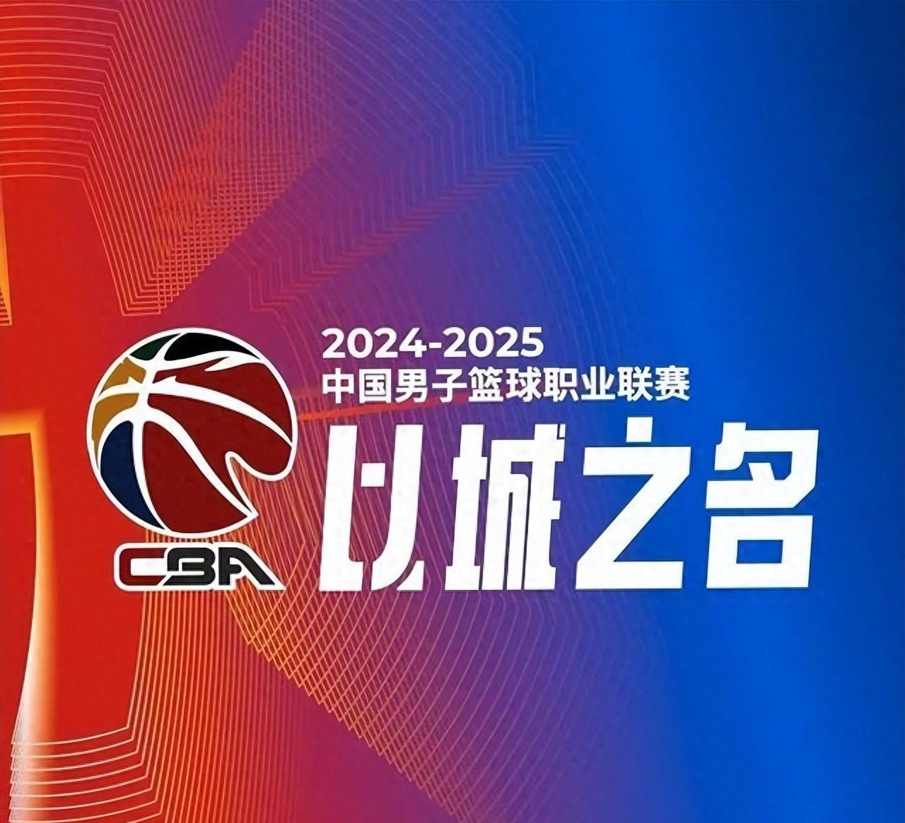 新赛季积极争取CBA参赛席位，让香港拥有CBA球队  第2张