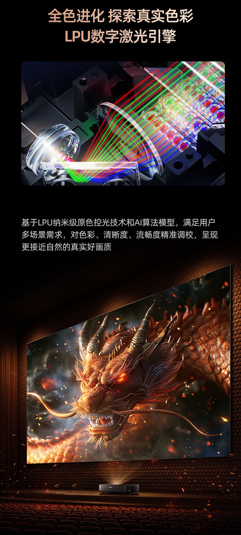 海信激光电视星光S1实现0有害蓝光的简单介绍