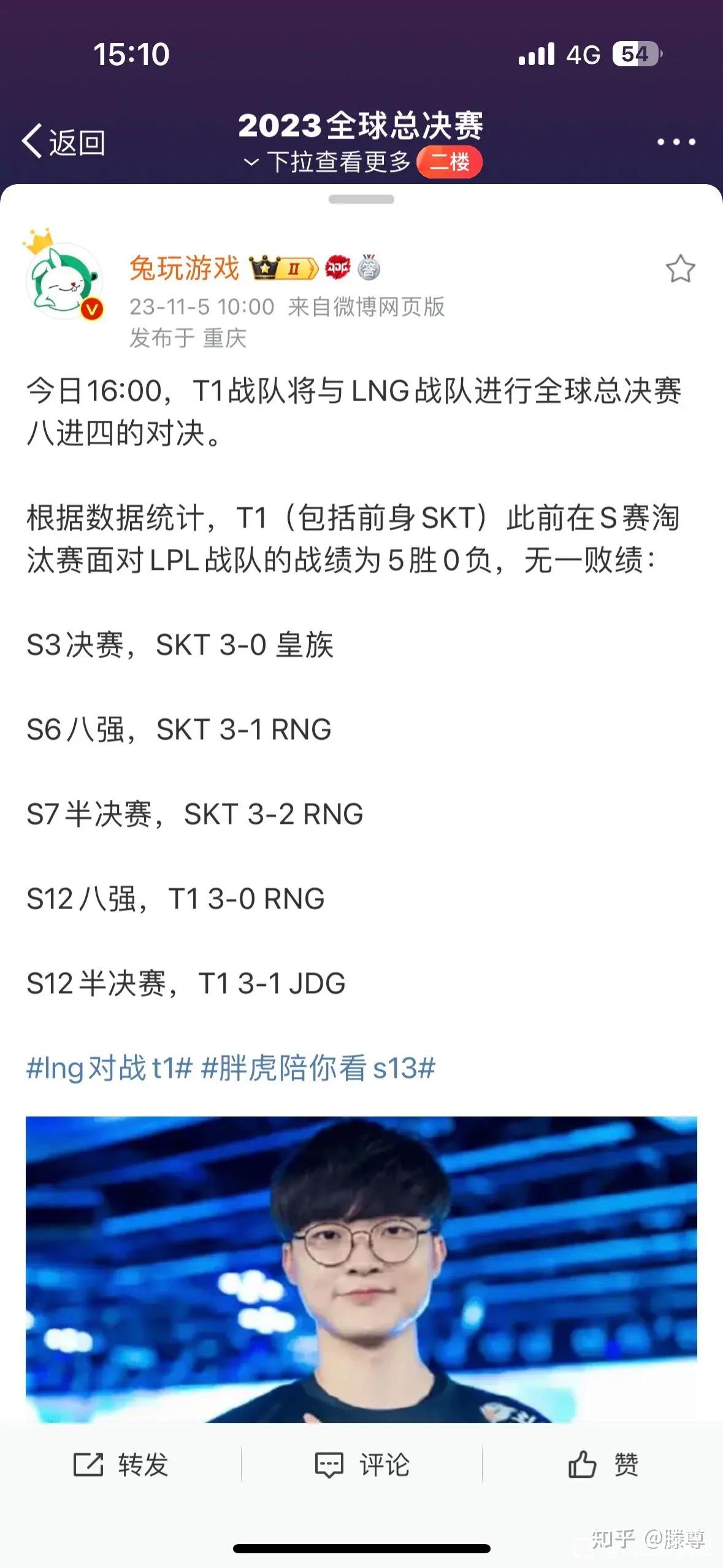 包含《英雄联盟》S13全球总决赛赛后总结，赛事的影响力与意义的词条  第2张