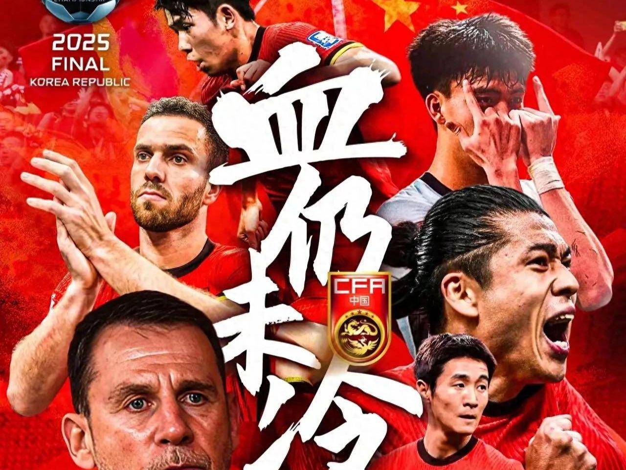 U16国足大战亚洲冠军，赢球=有望超韩国升第一的简单介绍