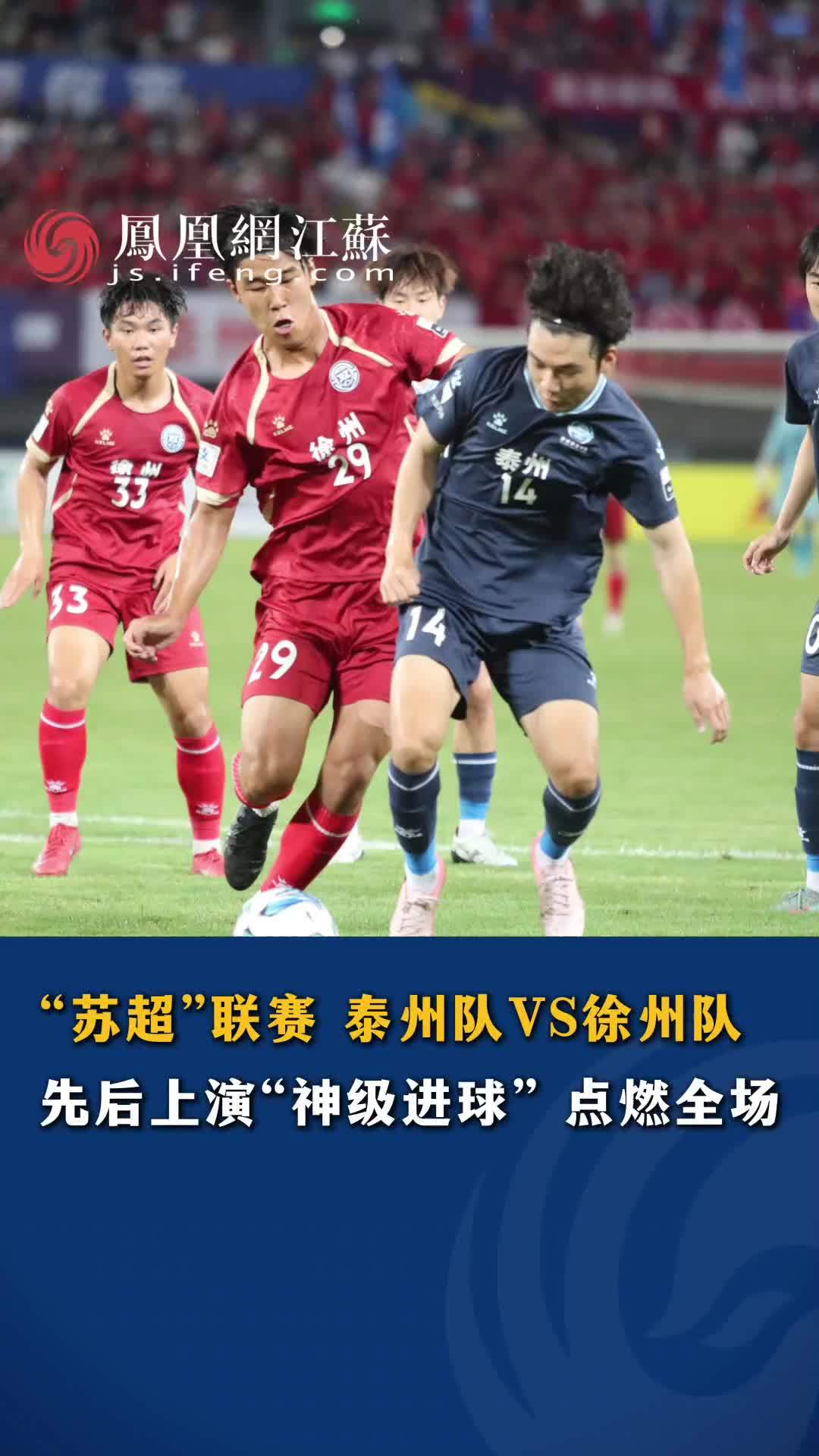 包含苏超”徐州队：11名队员来自这所大学！的词条  第1张