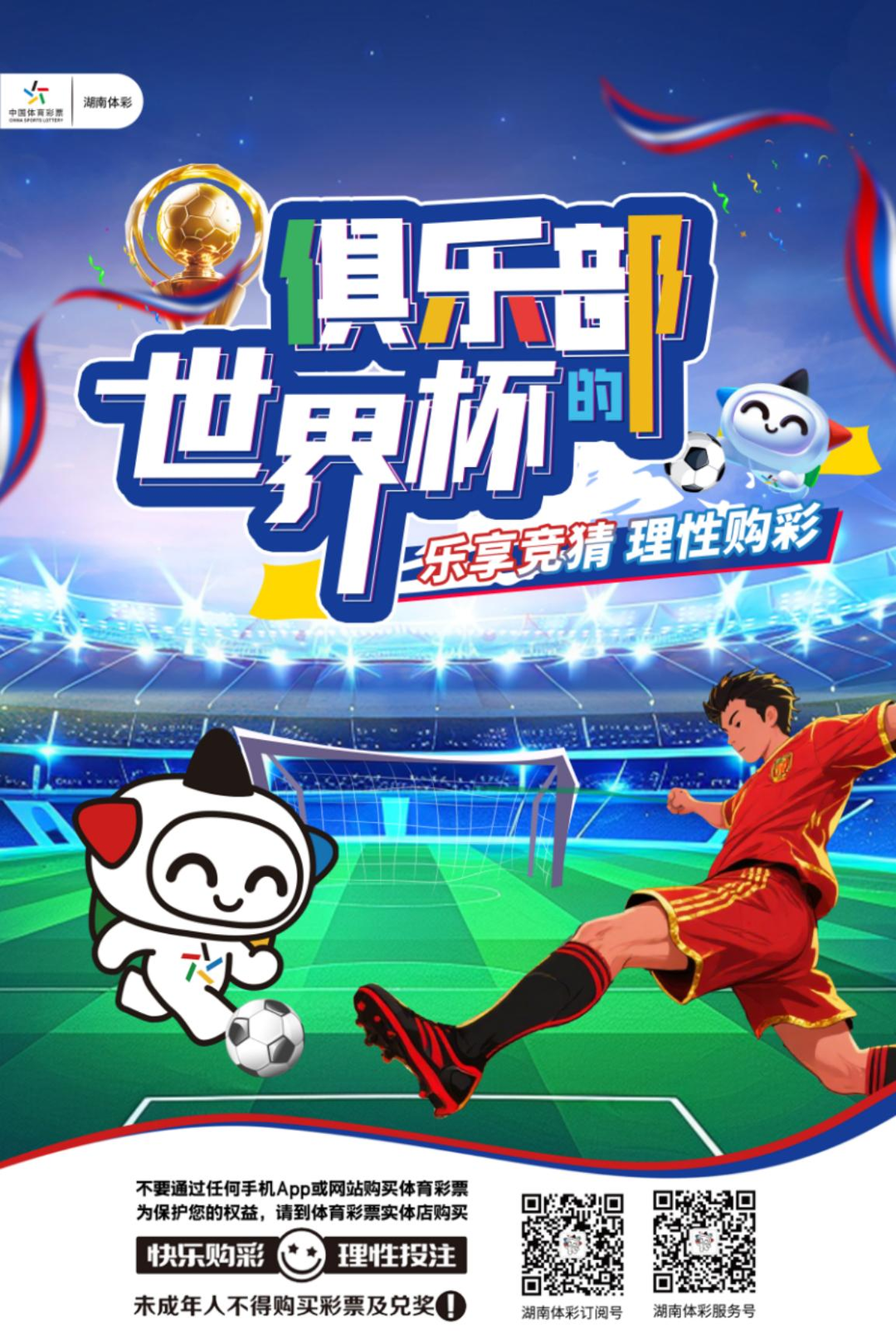 关于新版世俱杯的举办将提升球迷的观赛体验和参与度的信息 第1张