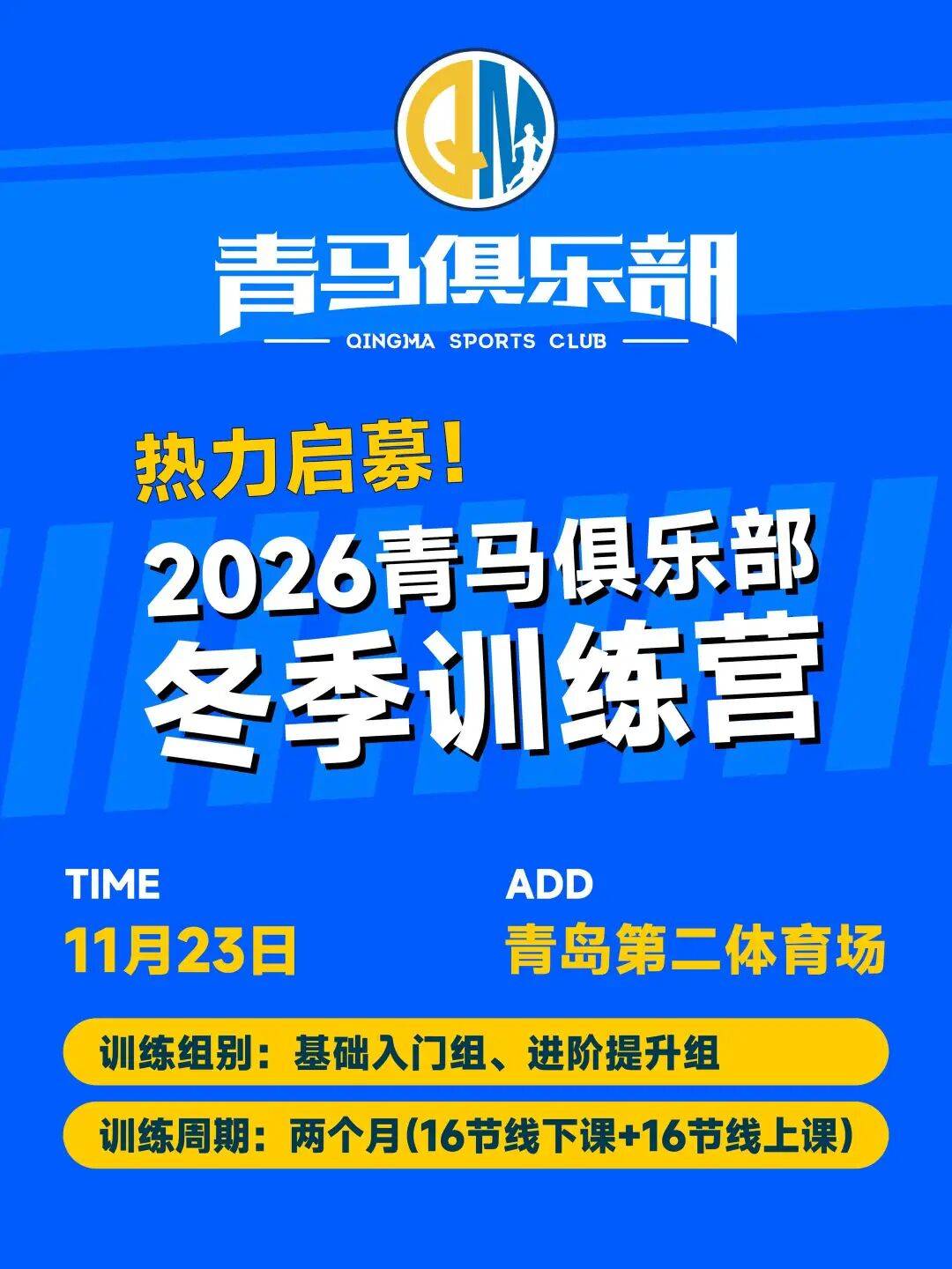 电竞训练营开放报名  第2张