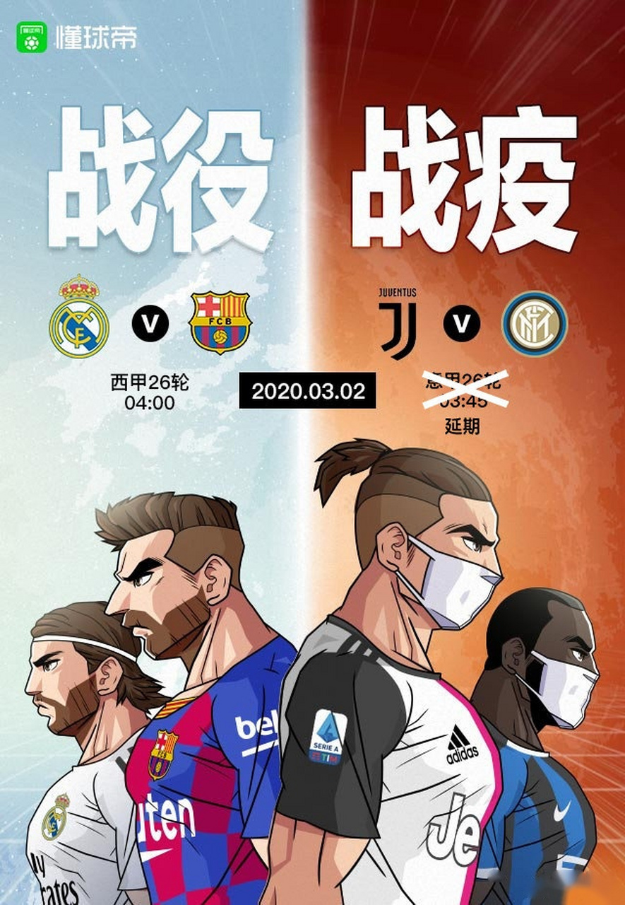 博洛尼亚VS国米,1德甲1西甲,今晚3场比赛精准预测,国米悬吗?的简单介绍 第1张