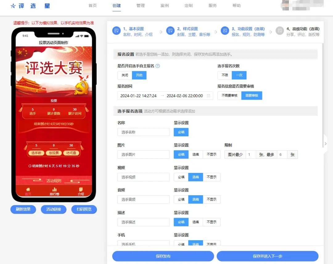 包含游戏社群投票活动启动的词条  第1张