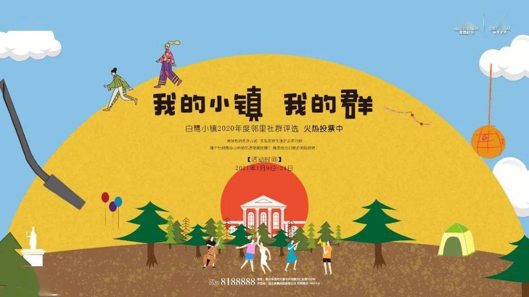 包含游戏社群投票活动启动的词条  第2张