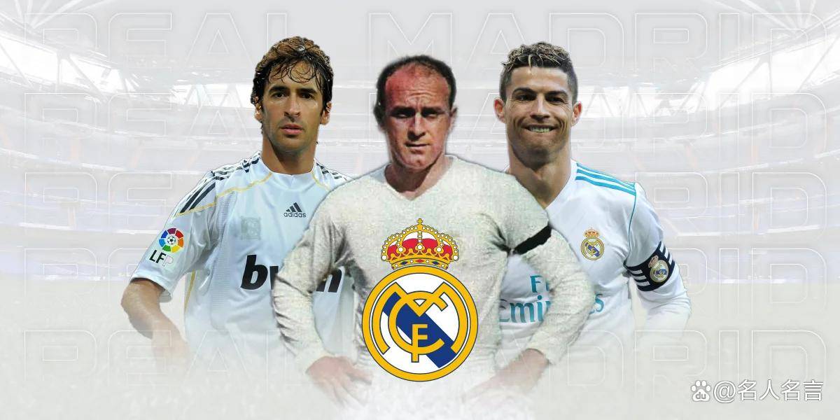 皇马塞维双城记：苏克雷耶斯萨莫拉诺拉莫斯双料队长的简单介绍  第2张