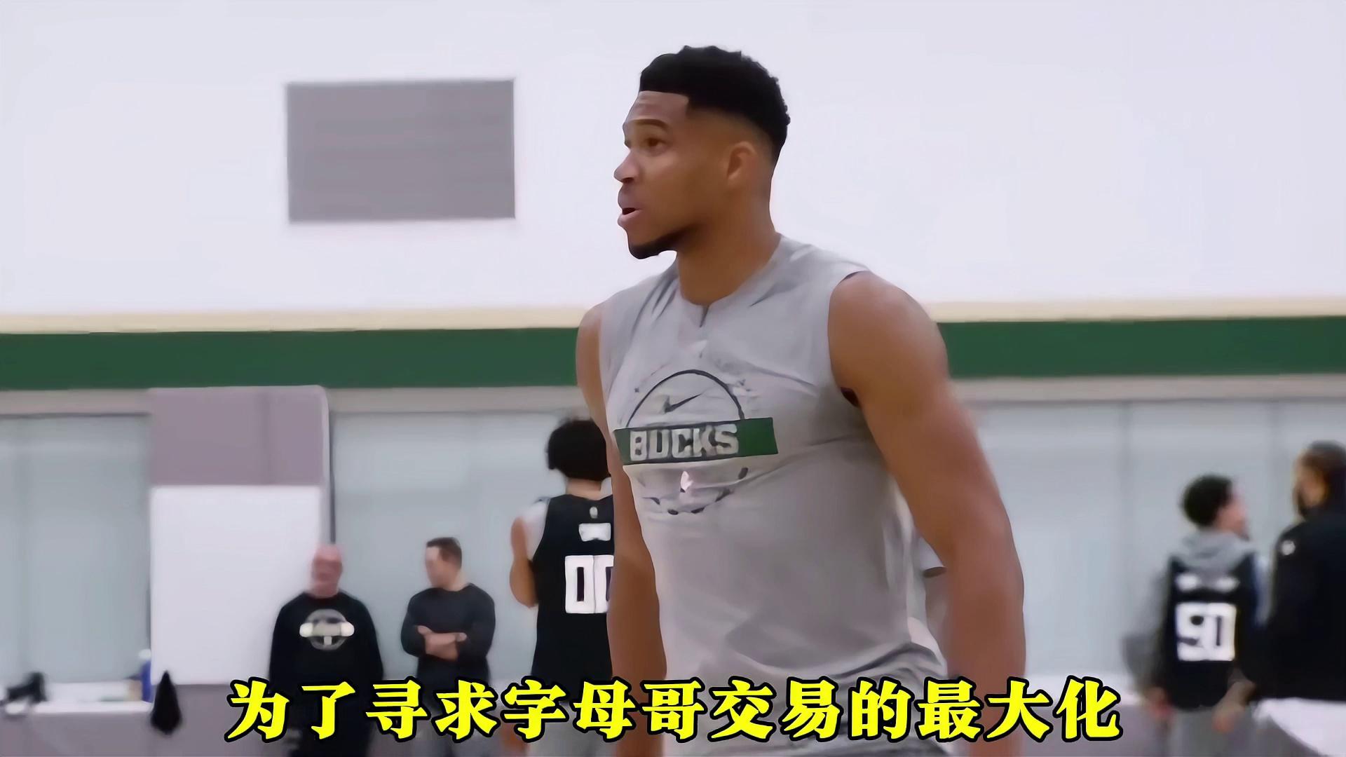 关于字母哥或将留队?美媒解析雷霆成最大阻碍,雄鹿掌握两张留人王牌的信息 第3张