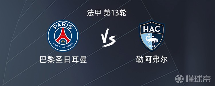 法国杯激战：勒阿弗尔VS亚眠全方位剖析的简单介绍