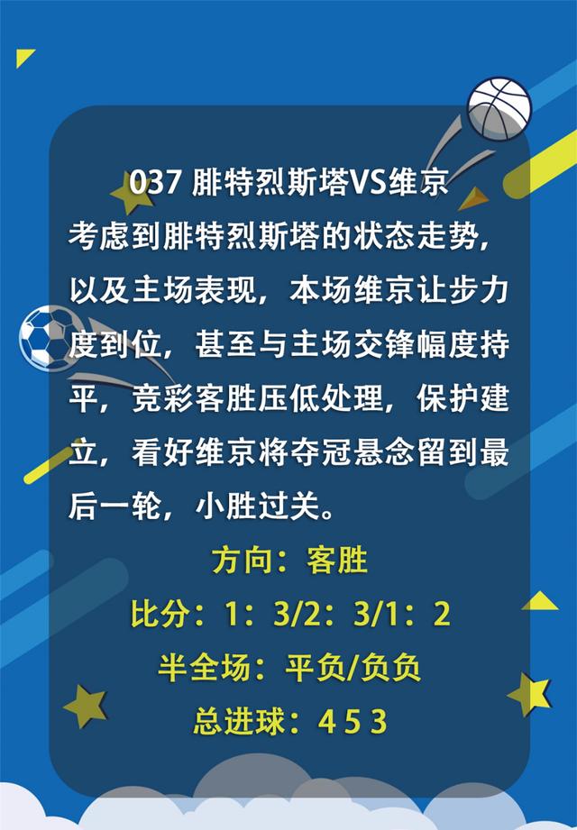 埃尔切的传奇时刻：绿白交锋中的六次胜利的简单介绍  第2张