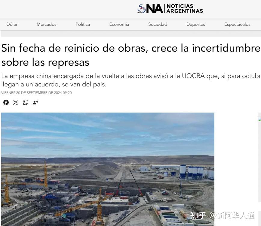 多家阿媒曝阿根廷队取消10月中国之行转而去美国比赛的简单介绍  第2张