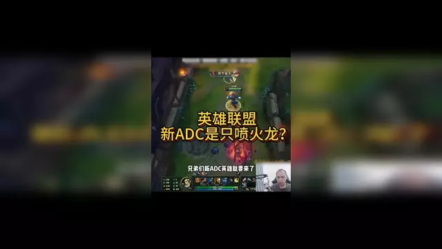 LOL年度大事件又来了！新英雄来头这么大，一个人打穿的简单介绍