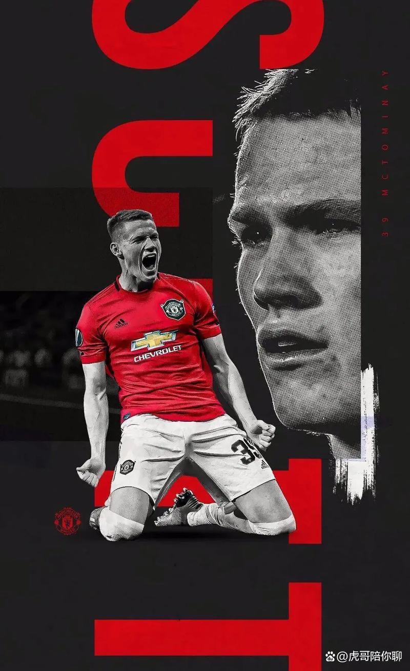 那不勒斯需找回麦克托米奈进球状态，他与丁丁站位重叠的简单介绍