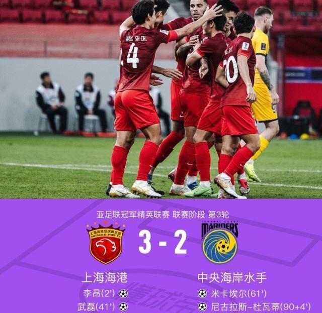 亚冠最新积分榜：成都蓉城创造历史，上海海港排名第3末位的简单介绍