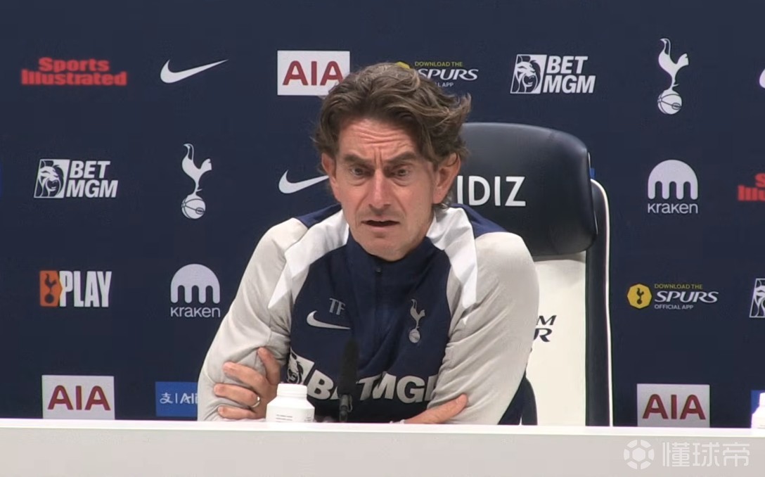 关于弗兰克：我是个乐观的人，一直相信我们能在热刺的信息