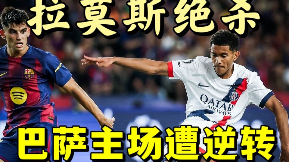 关于捍卫英伦尊严！切尔西弑杀欧冠冠军大巴黎五连杀落空的信息