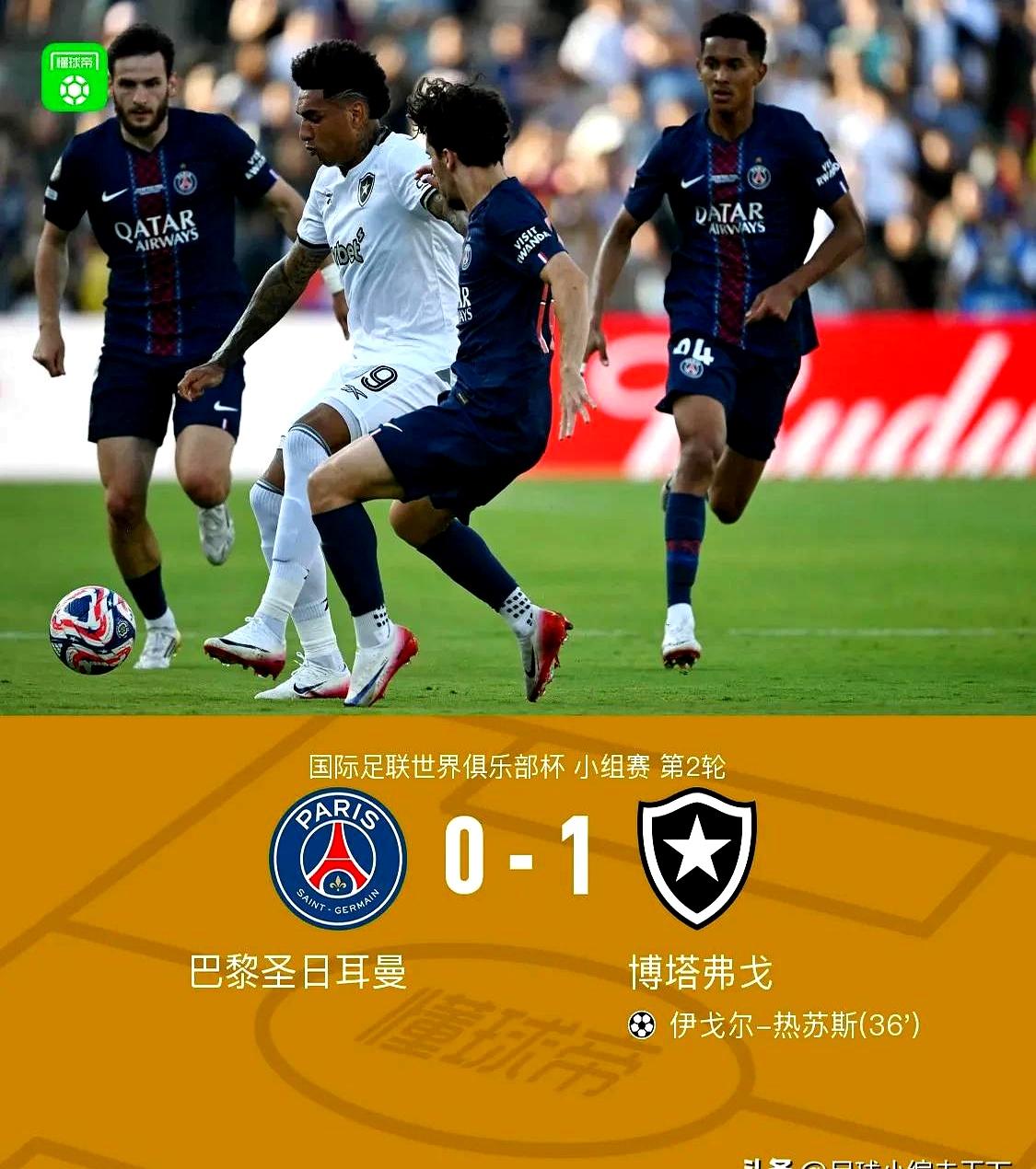 关于捍卫英伦尊严！切尔西弑杀欧冠冠军大巴黎五连杀落空的信息