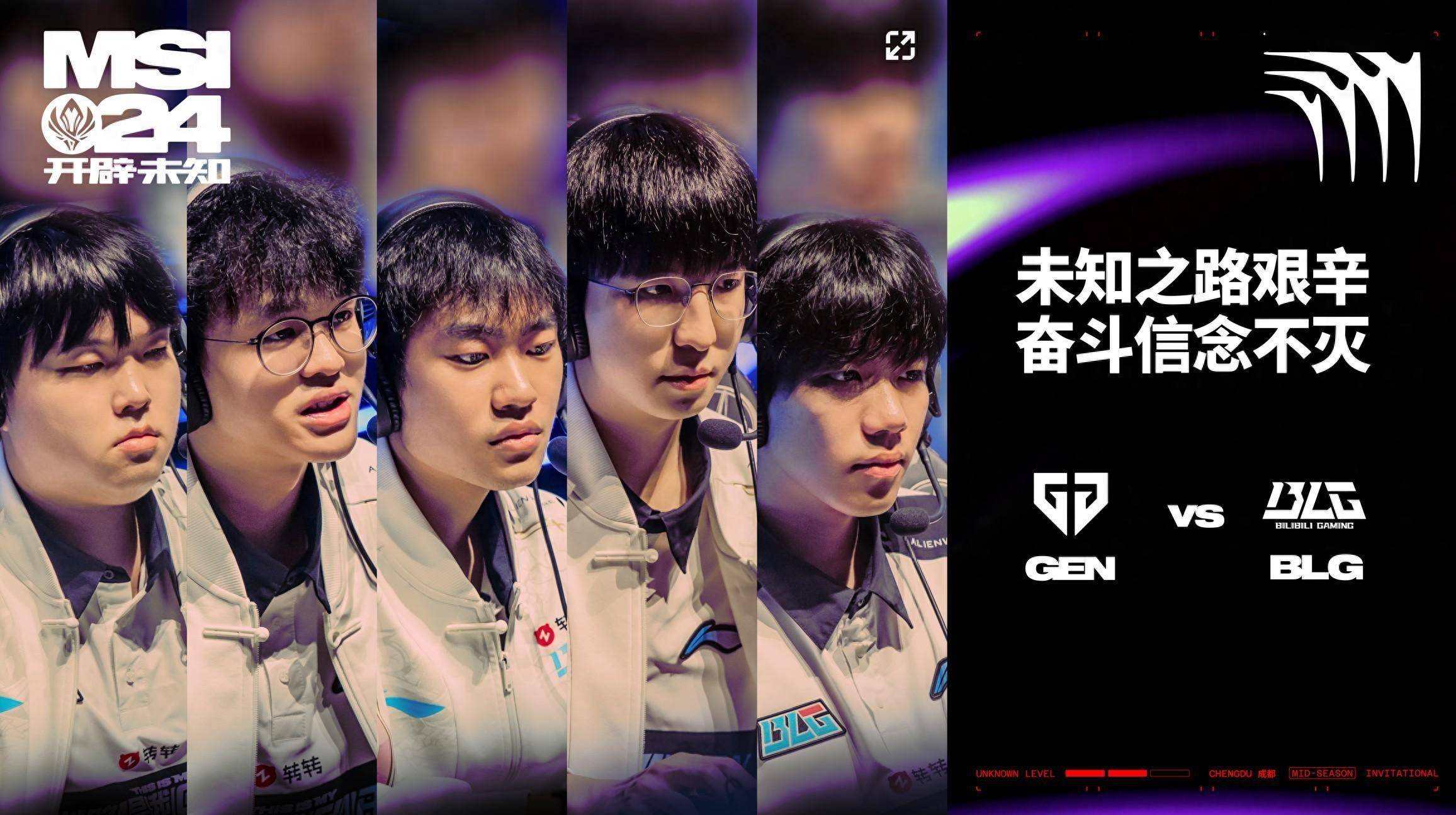 BLG2-1FLY：巨大领先仍惊心动魄，BLG有惊无险拿到赛点的简单介绍