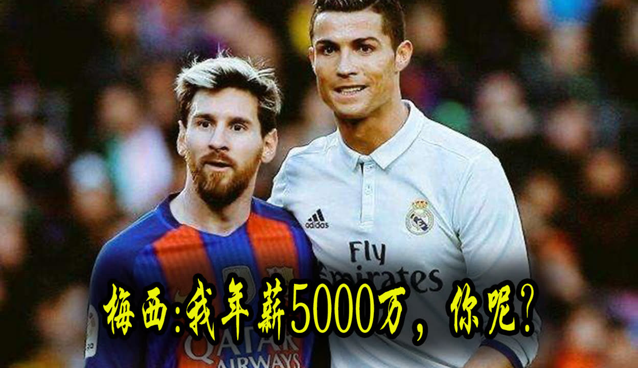 计入通胀后转会费榜:C罗超内马尔居首齐祖第4姆总第6的简单介绍