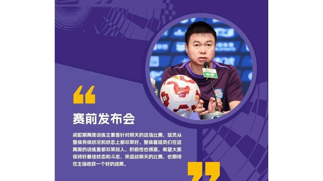 包含祸不及家人！媒体人：球迷需引导形成积极的竞争文化的词条  第3张