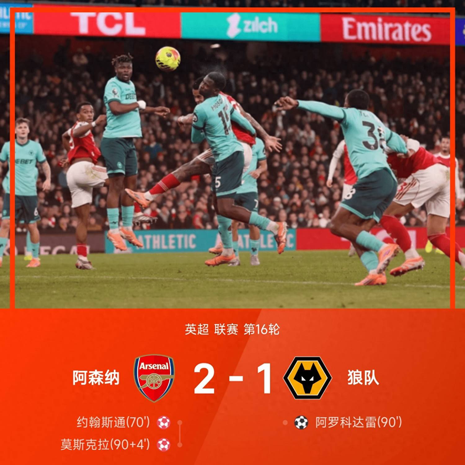 包含加纳乔离队在即，英超多队虎视眈眈，阿斯顿维拉成潜在下家的词条