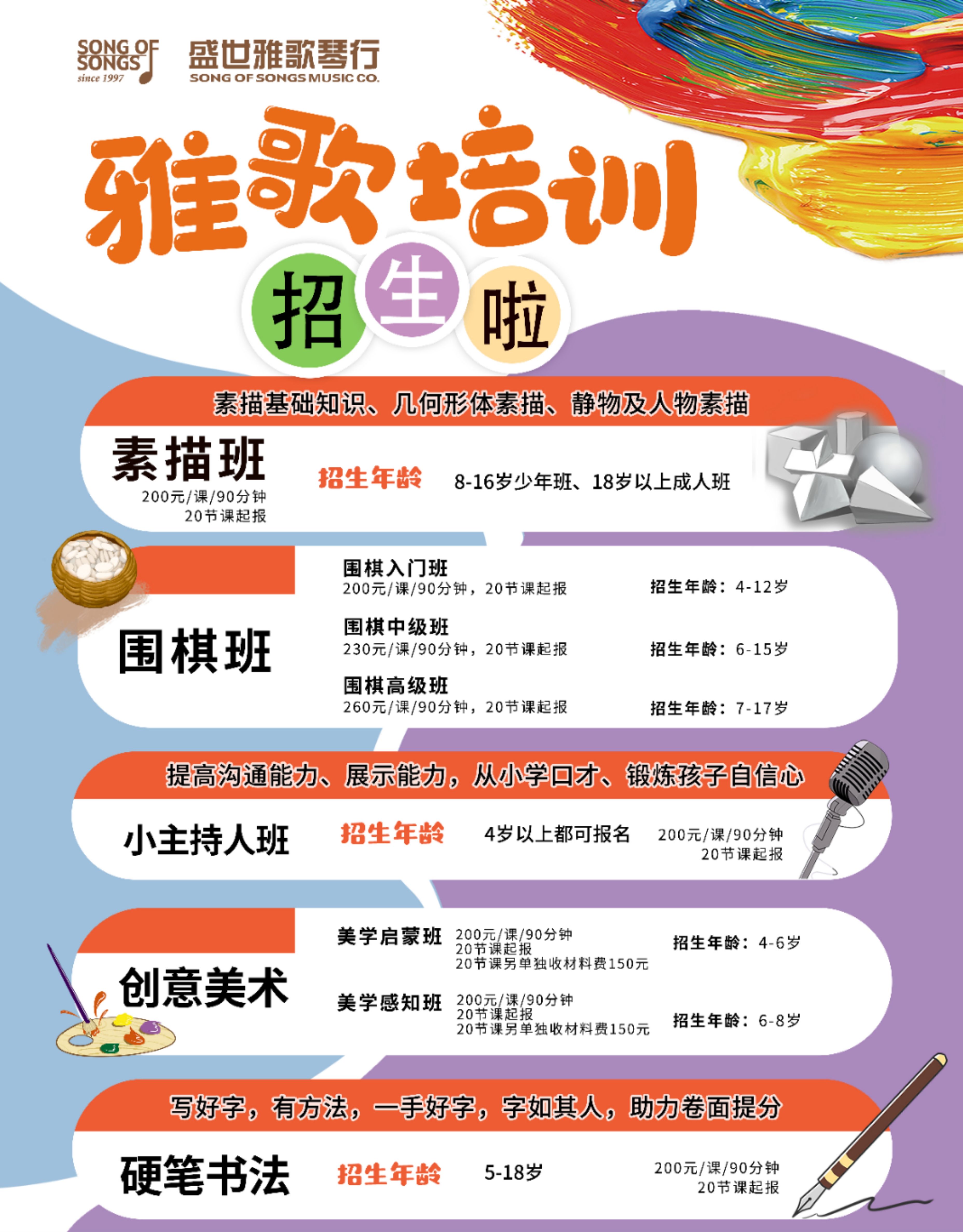 【课程招生】高尔夫运动课程招生的简单介绍