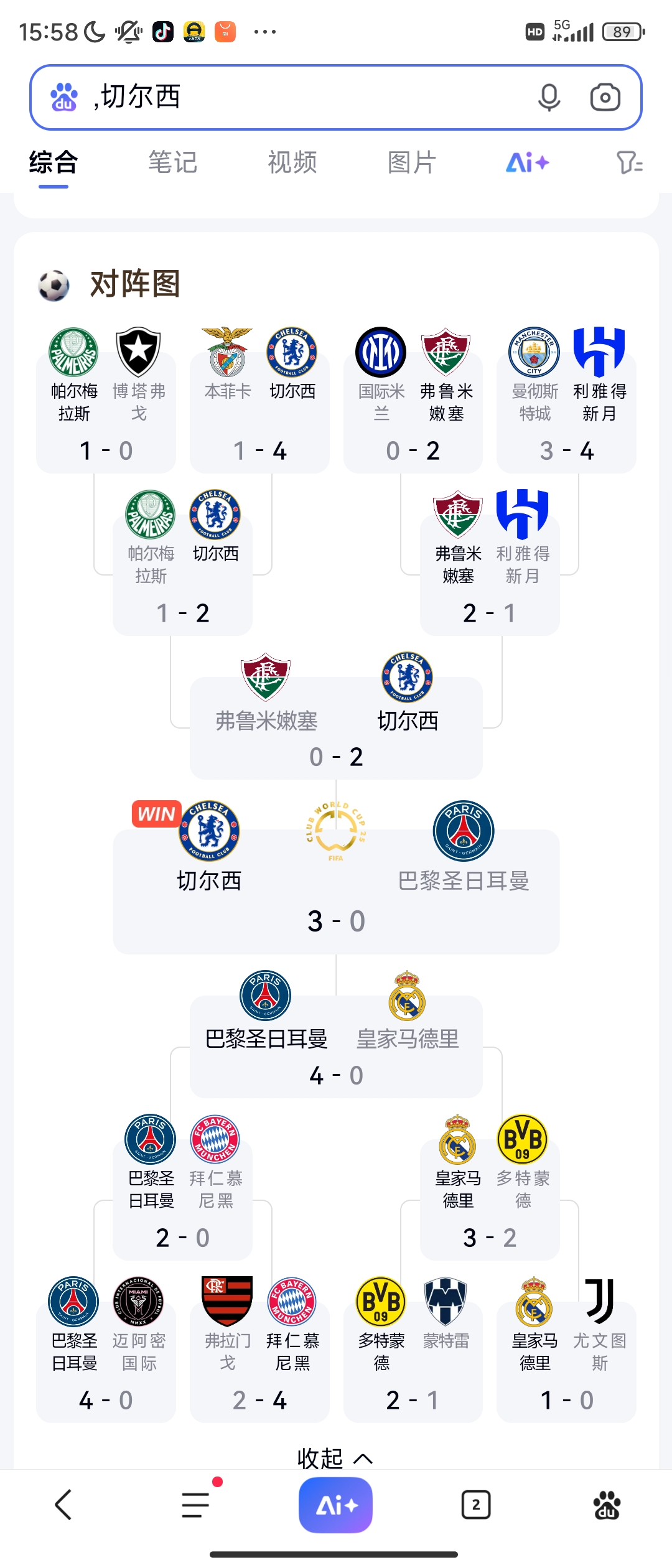 切尔西1比2被维拉逆转，跌出前四问题明显，主帅应变无力是主因的简单介绍