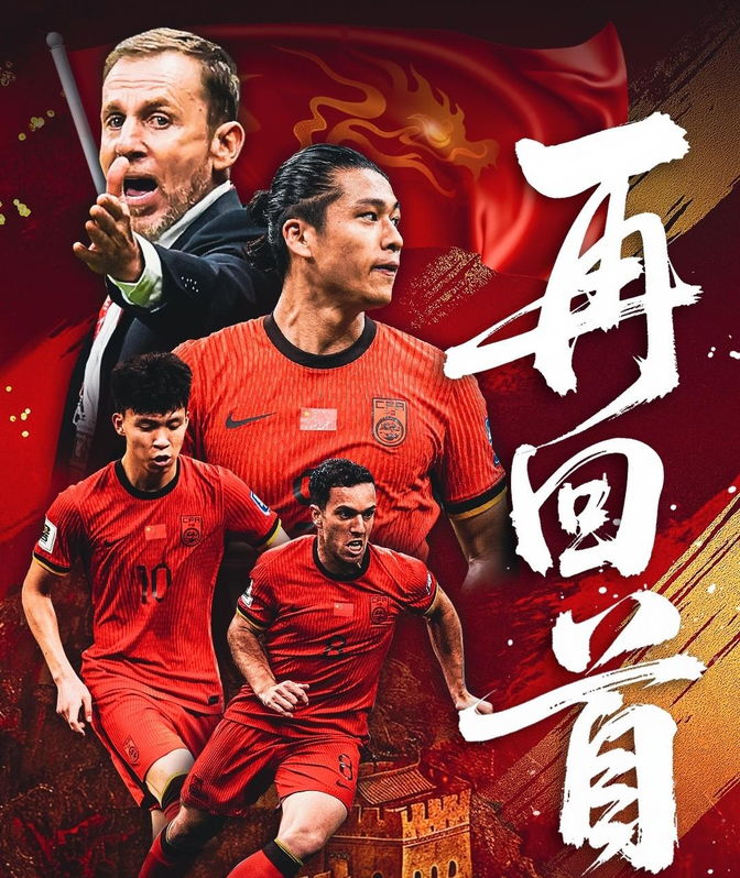 包含回眸2025|中国足球这一年:突破口还是在青训的词条 包含回眸2025|中国足球这一年:突破口还是在青训的词条