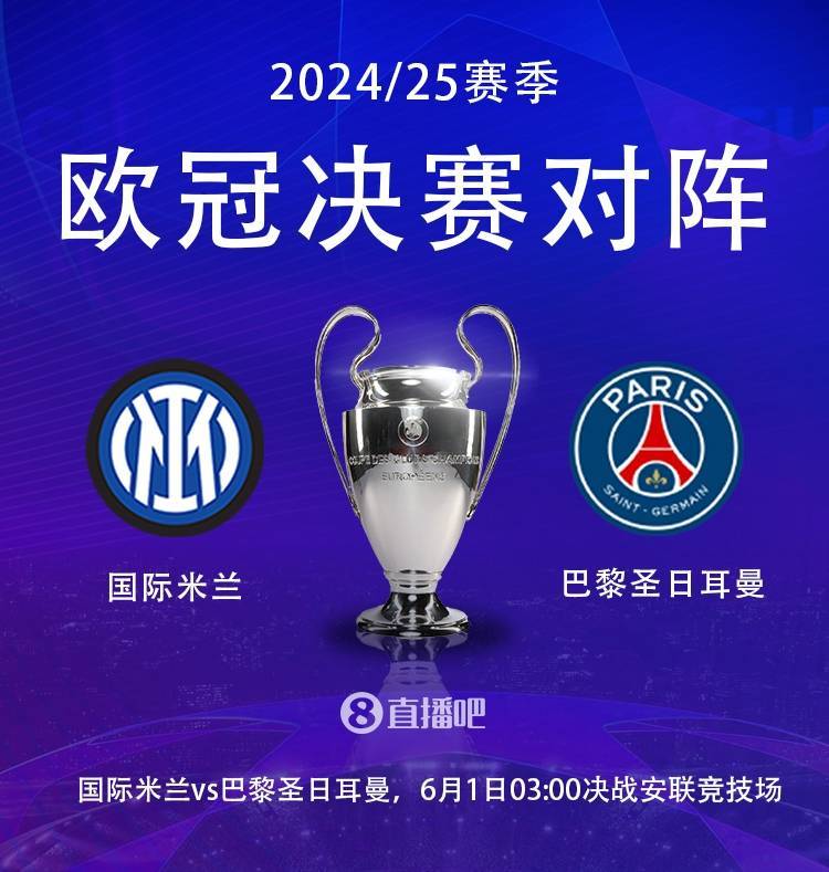 年度十大比赛国米与巴萨抢七，伦敦双雄让皇马巴黎蒙羞的简单介绍