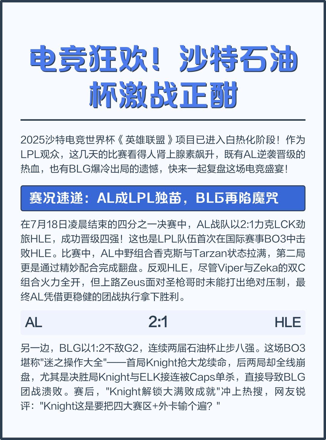 LOL石油杯赛程出炉！BLG和GEN同区，LPL首轮99%概率交手HLE？的简单介绍