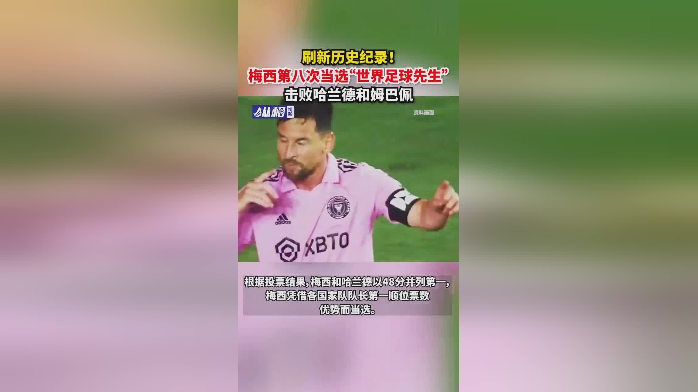 巴萨会员票选引援：小蜘蛛压哈兰德梅西第六姆巴佩12的简单介绍