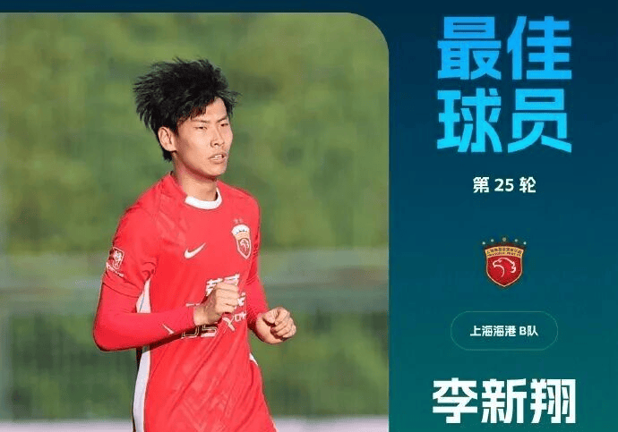 包含上港夏窗本土首签锁定中甲金靴！近期两场比赛进五球，将接班武磊的词条