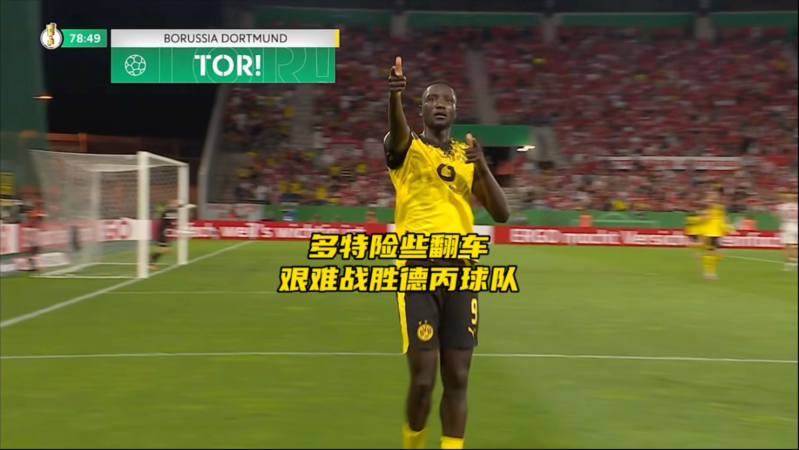 扬-科托：我儿子爱上多特，已经在畅想未来为俱的简单介绍