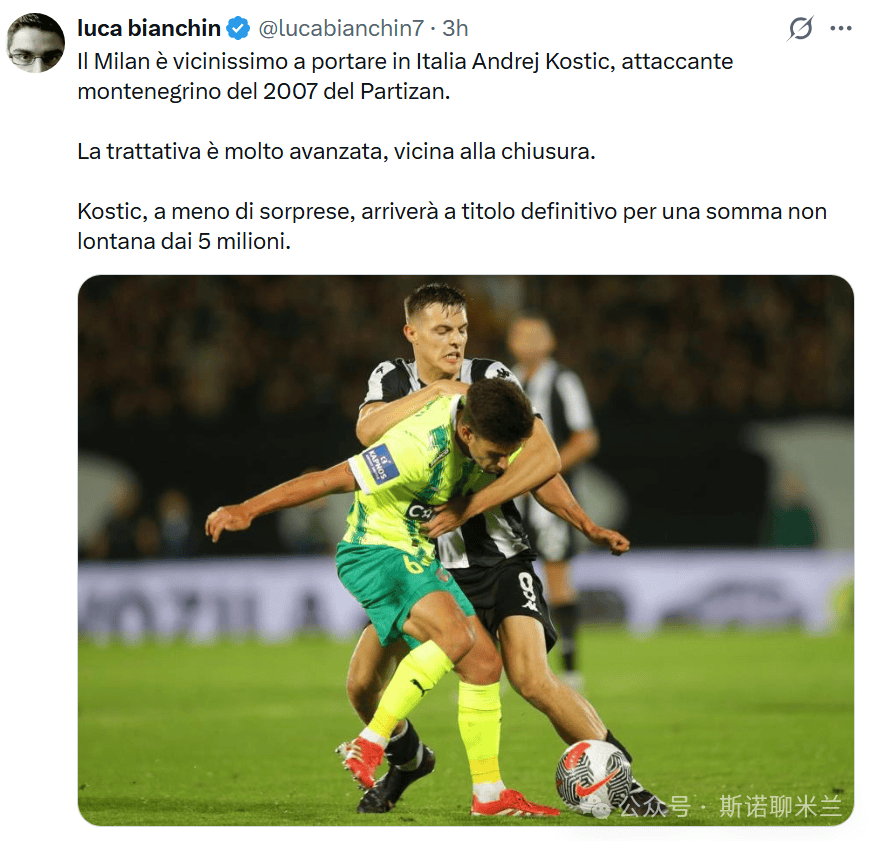 关于恩昆库转会动向未定，世界杯前或离米兰的信息