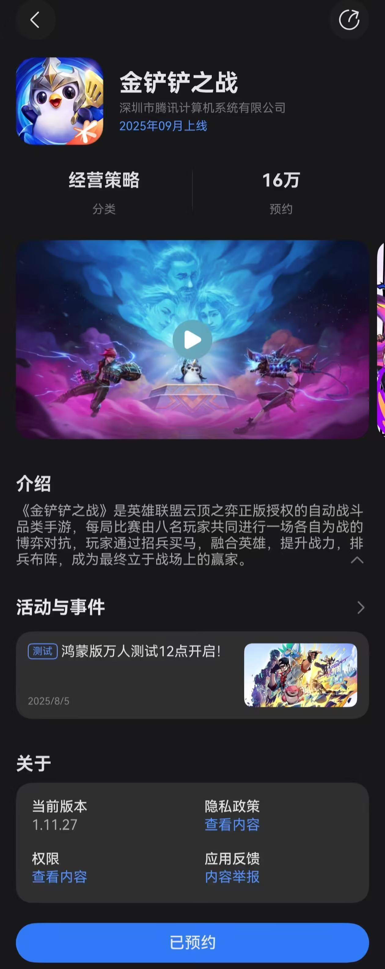 关于《英雄联盟手游》鸿蒙版8月4日开启公测,与其他平台数据互通的信息 关于《英雄联盟手游》鸿蒙版8月4日开启公测,与其他平台数据互通的信息