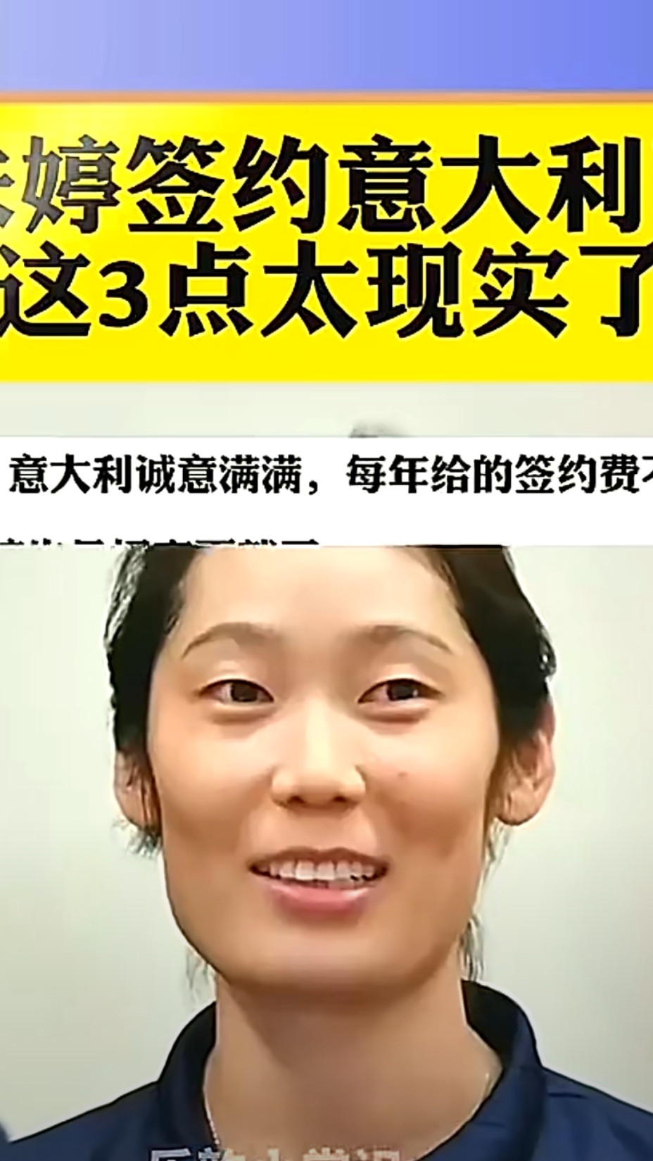 女排意超-朱婷11分科内1-3首败庄宇珊12分第14败垫底的简单介绍