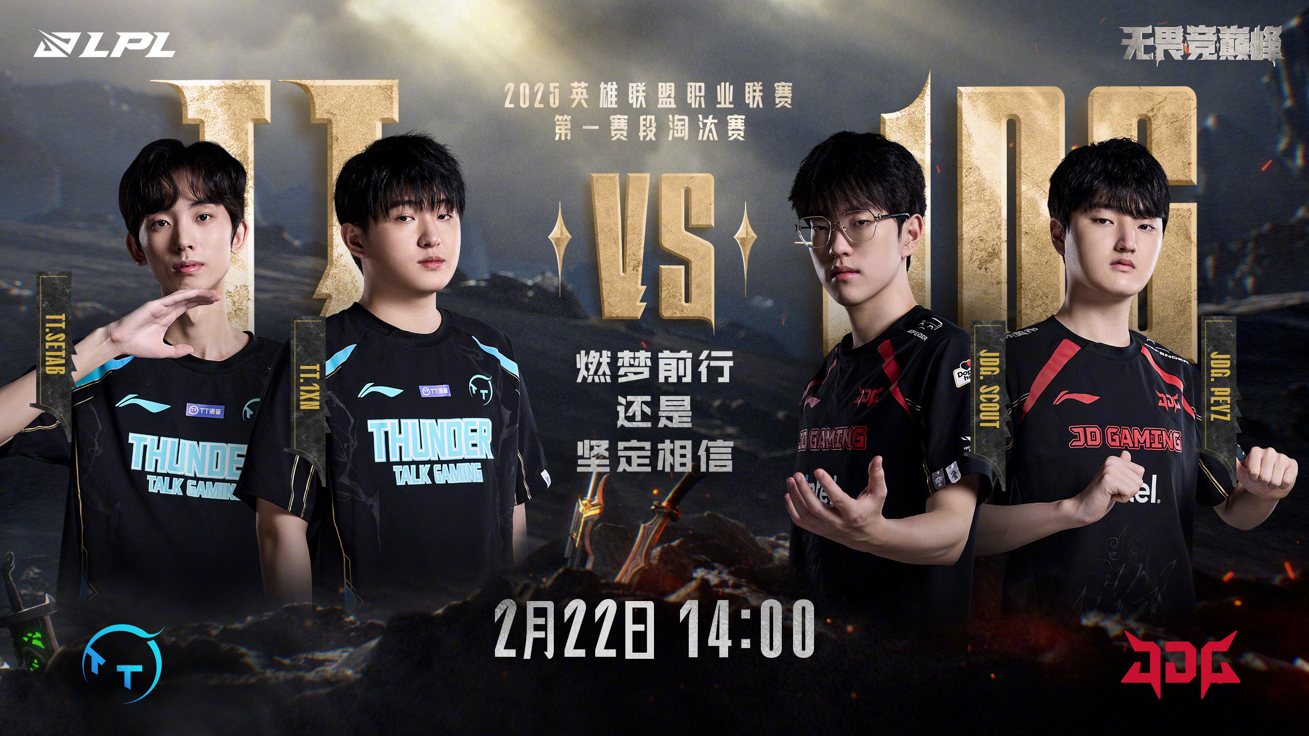 LPL第三阶段：TT三局速胜UP，轻松赢下比赛！的简单介绍