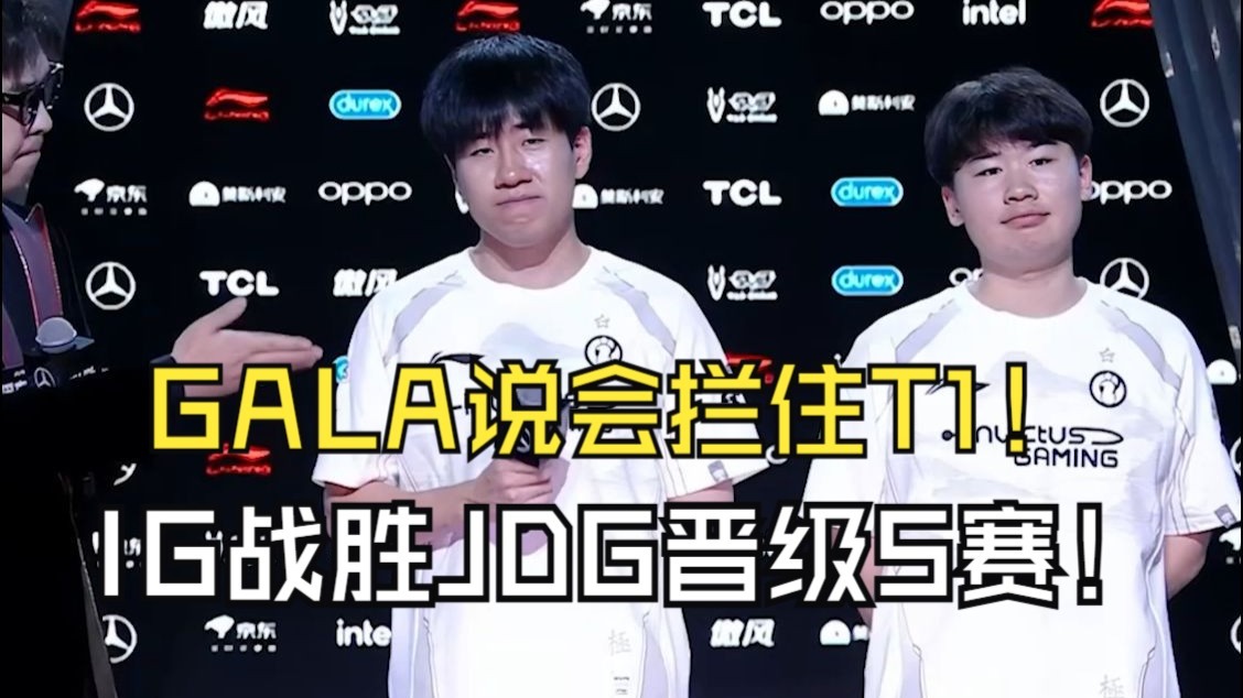 BLG夺得25LPL总冠军，将作为一号种子出征S15的简单介绍