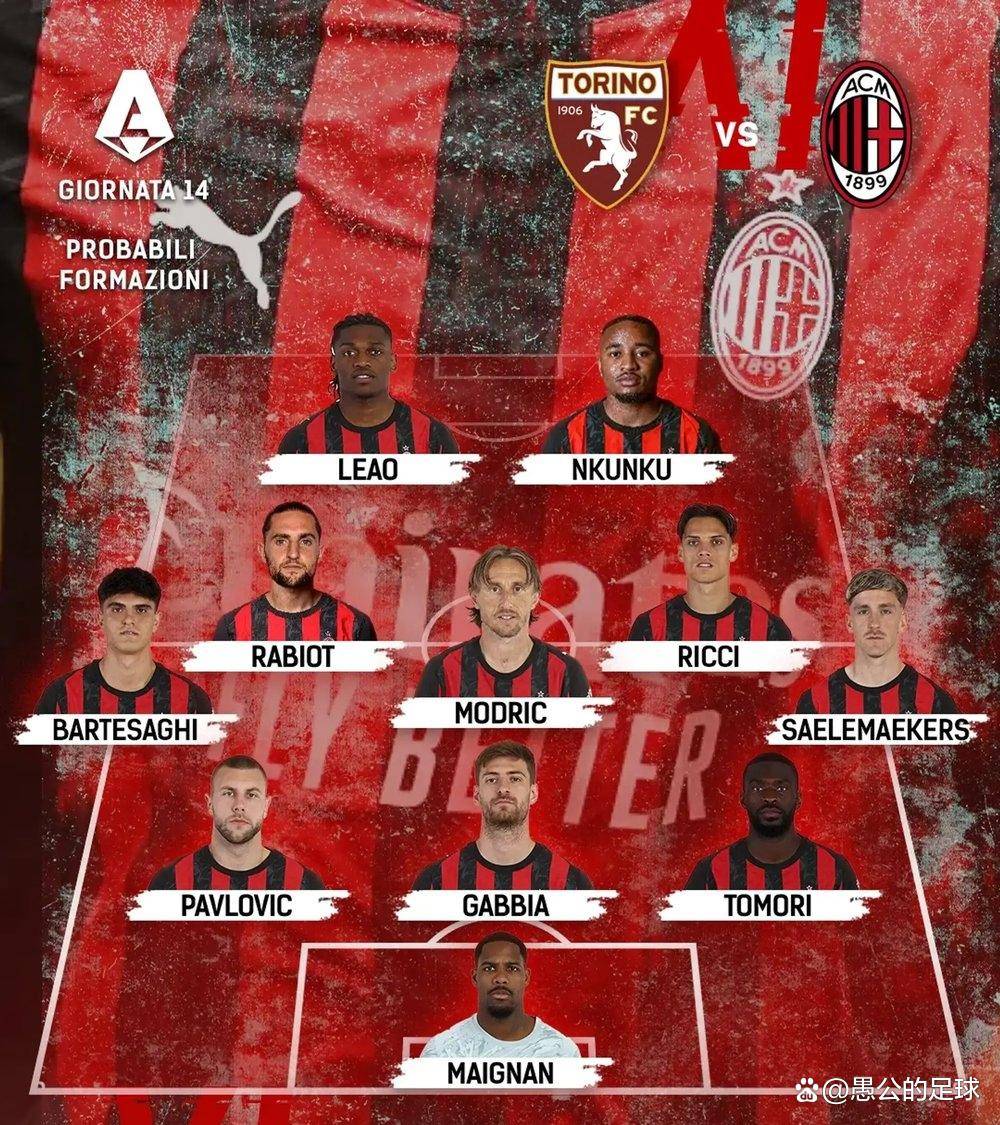 莫德里奇、阿莱格里现身意甲AC米兰对阵维罗纳的简单介绍