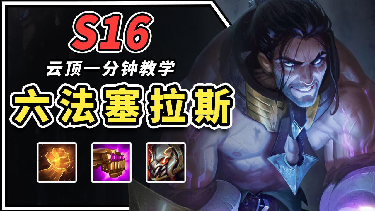 包含AL3-1CFO：Shanks塞拉斯团战完美发挥，AL顺利赢下比赛的词条