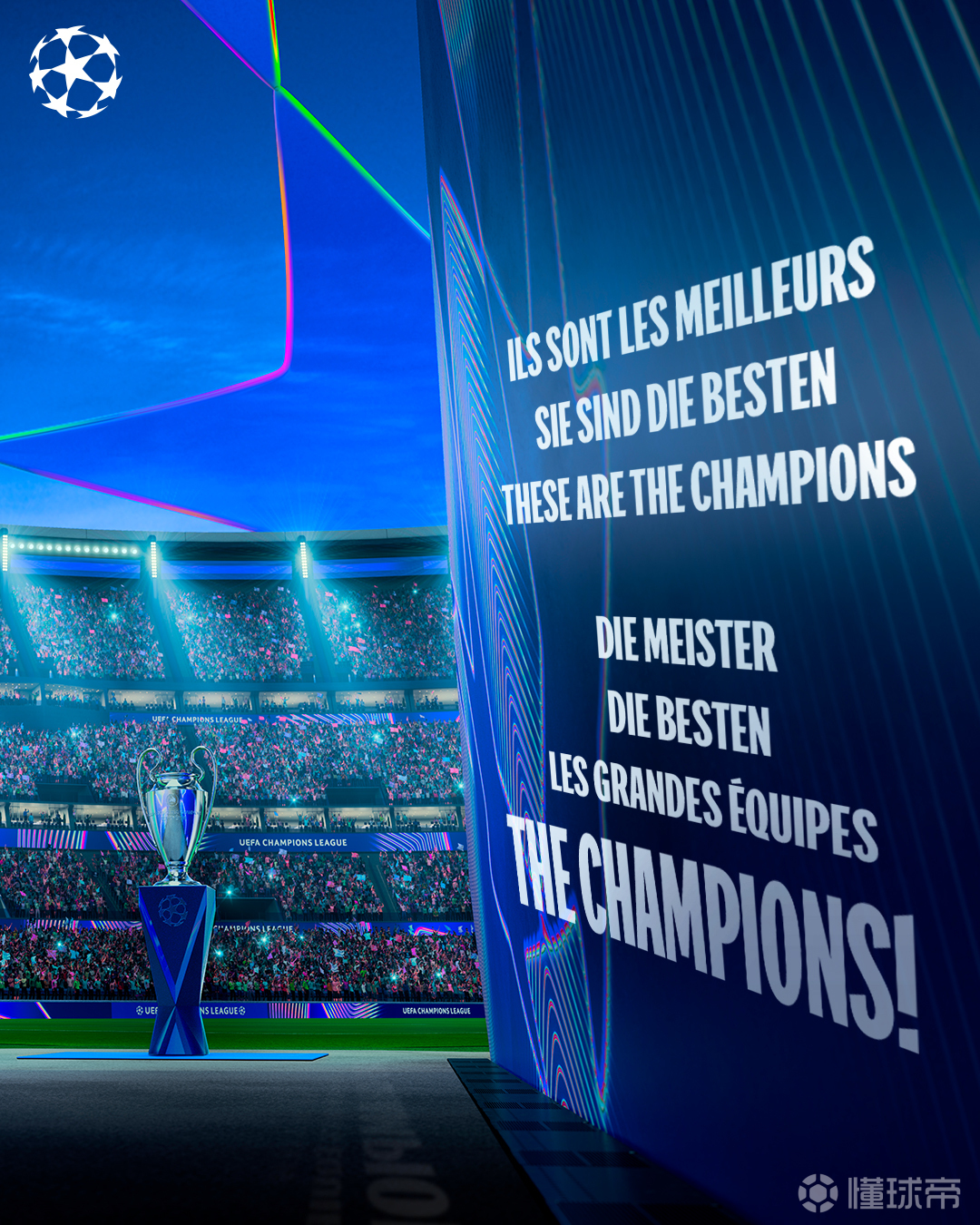 两年内夺欧冠？这取决于很多因素新球场3的简单介绍