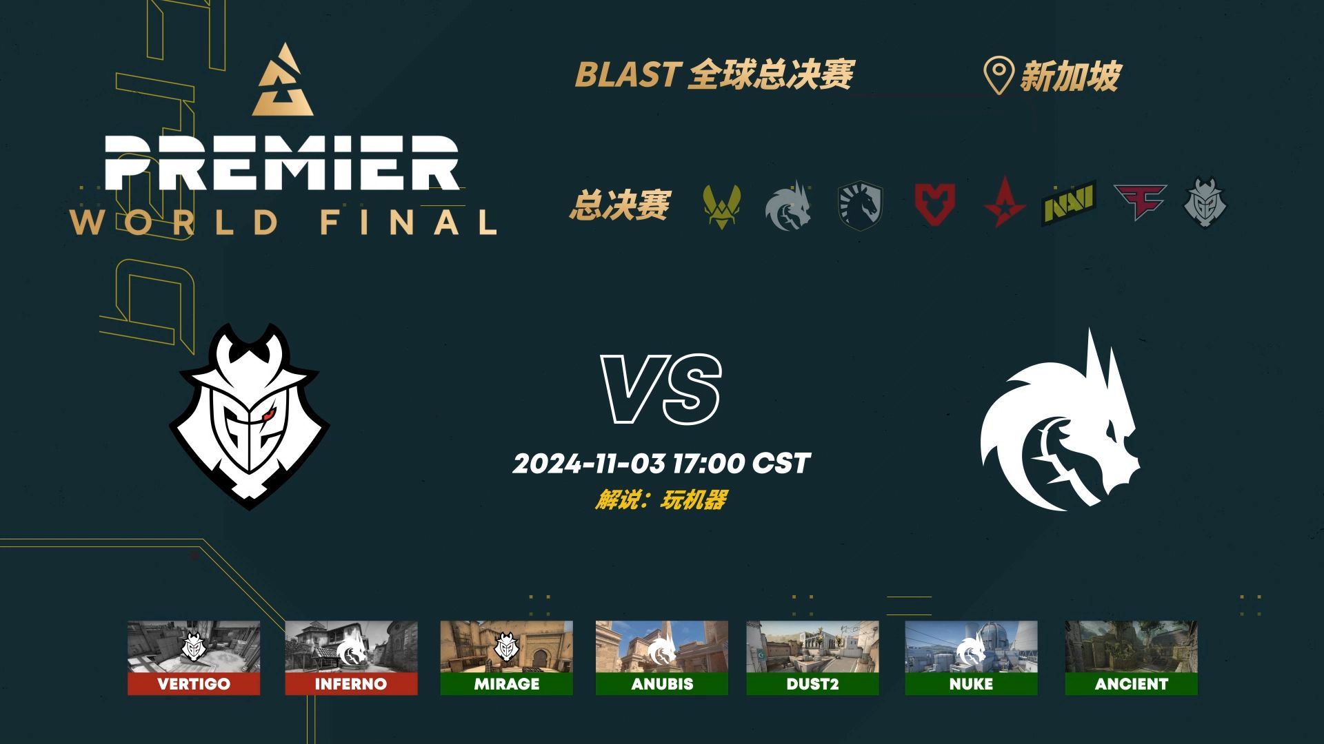 电竞世界杯：G2击败FLY，晋级八强