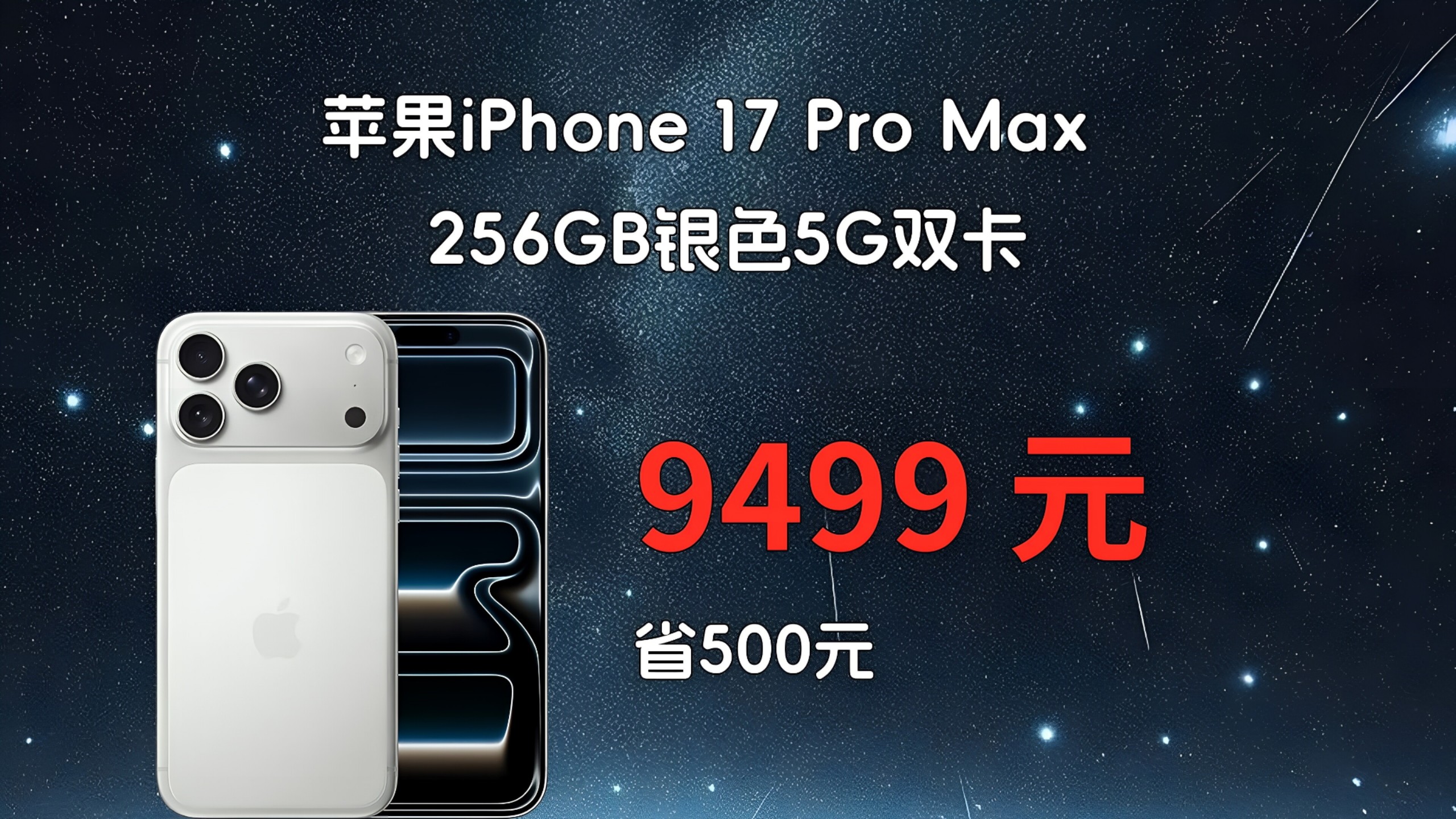 包含曝iPhone17Pro或将超1000美元的词条