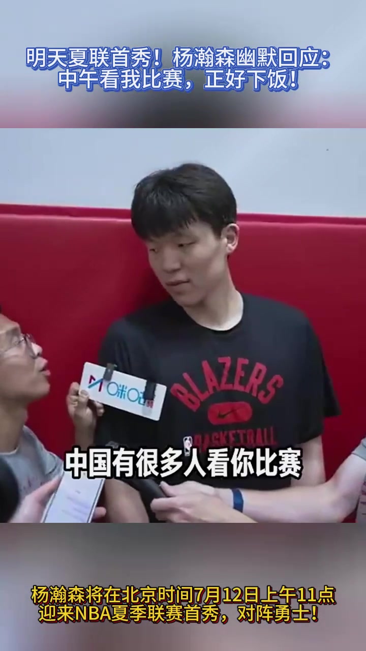 关于杨瀚森夏联G4再遇新课题被纯小球阵容打到软肋？的信息