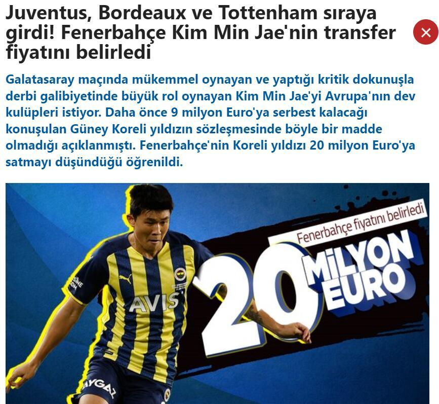 关于热刺队长接近签约洛杉矶，去土超不是更好的选择吗？的信息