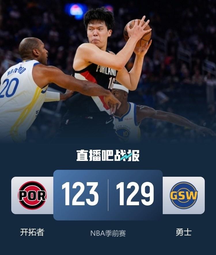 包含杨翰森未出场开拓者大比分不敌太阳场均108分夏联收官的词条  第3张