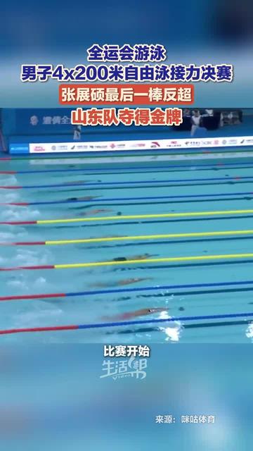 男子4X200米自由泳接力:中国队逆转摘银+破亚洲纪录的简单介绍 男子4X200米自由泳接力:中国队逆转摘银+破亚洲纪录的简单介绍