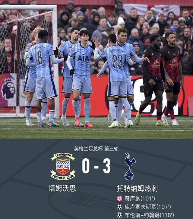 关于一韩国球迷接机热刺，见到麦迪逊后激动到哭泣的信息