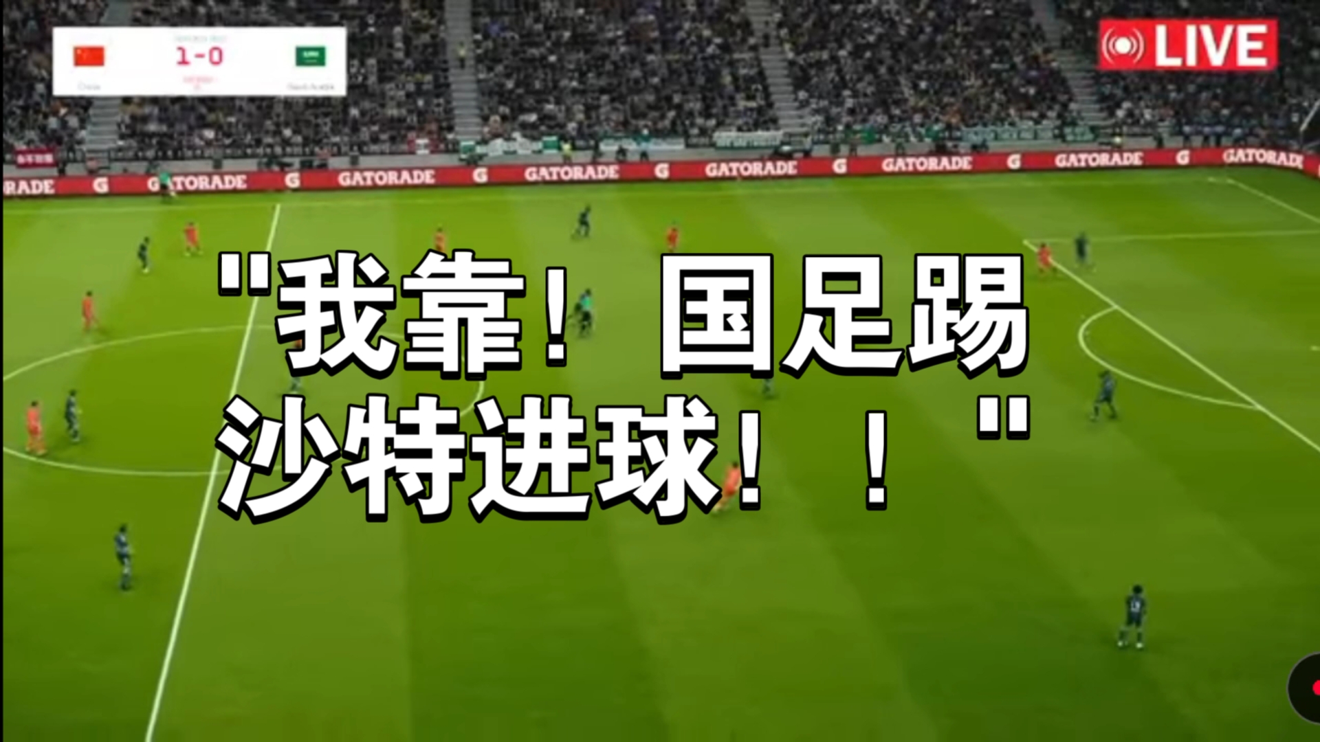 【深度】怎么踢都踢不过！国足面前，日本队如镜子般存在的简单介绍